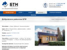 Оф. сайт организации bti48.ru