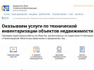 Оф. сайт организации bti52.ru