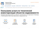 Официальная страница Ростехинвентаризация-Федеральное БТИ, Приуральский филиал на сайте Справка-Регион