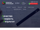 Оф. сайт организации btires.ru