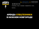 Оф. сайт организации buildauto.ru
