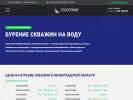 Оф. сайт организации bureniespb.ru