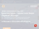Оф. сайт организации buro-1expert.ru