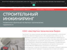 Оф. сайт организации buro31.ru