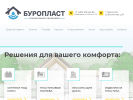 Оф. сайт организации buroplast.ru