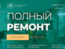 Оф. сайт организации businessremont1.ru