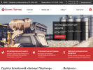 Официальная страница БП-Подрядчик, торговая компания на сайте Справка-Регион