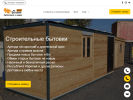 Официальная страница Бытовка rent, компания по аренде строительных бытовок на сайте Справка-Регион