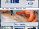 Оф. сайт организации bzmk22.ru