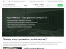 Официальная страница Сурский мастер, компания на сайте Справка-Регион