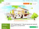 Оф. сайт организации cadplans.ru
