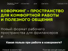 Оф. сайт организации captainsbelgorod.ru