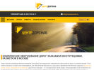 Официальная страница ЦентрДорСнаб, компания на сайте Справка-Регион