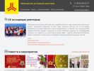 Официальная страница Чебоксарская ассоциация риелторов на сайте Справка-Регион