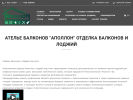 Оф. сайт организации chehov-apollon.ru