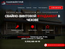 Оф. сайт организации chehov.glavsvaistroi.ru