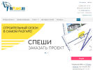 Оф. сайт организации chelyabinsk.ruplans.ru