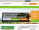 Оф. сайт организации chita-stroydom.ru