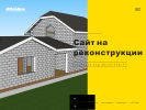 Оф. сайт организации cmhouse.ru