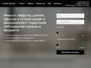 Оф. сайт организации comfort52.ru