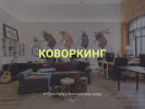 Оф. сайт организации comorka.ru
