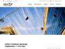 Официальная страница Глобал Экспорт Эдженси, строительная компания на сайте Справка-Регион