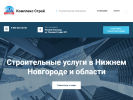 Официальная страница Комплекс Строй, строительная компания на сайте Справка-Регион