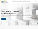 Официальная страница Энергоконтроль, энергосервисная компания на сайте Справка-Регион