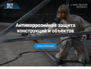 Оф. сайт организации corprotect.ru