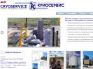 Оф. сайт организации cryoservice.ru