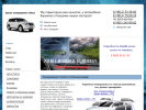 Официальная страница Центр тонирования автостекол, ИП Шауберт Е.А. на сайте Справка-Регион