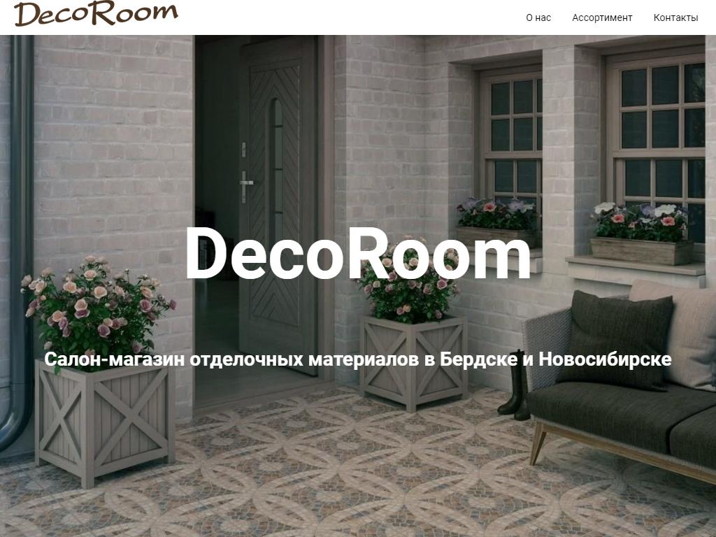 Decoroom, салон-магазин отделочных материалов на сайте Справка-Регион