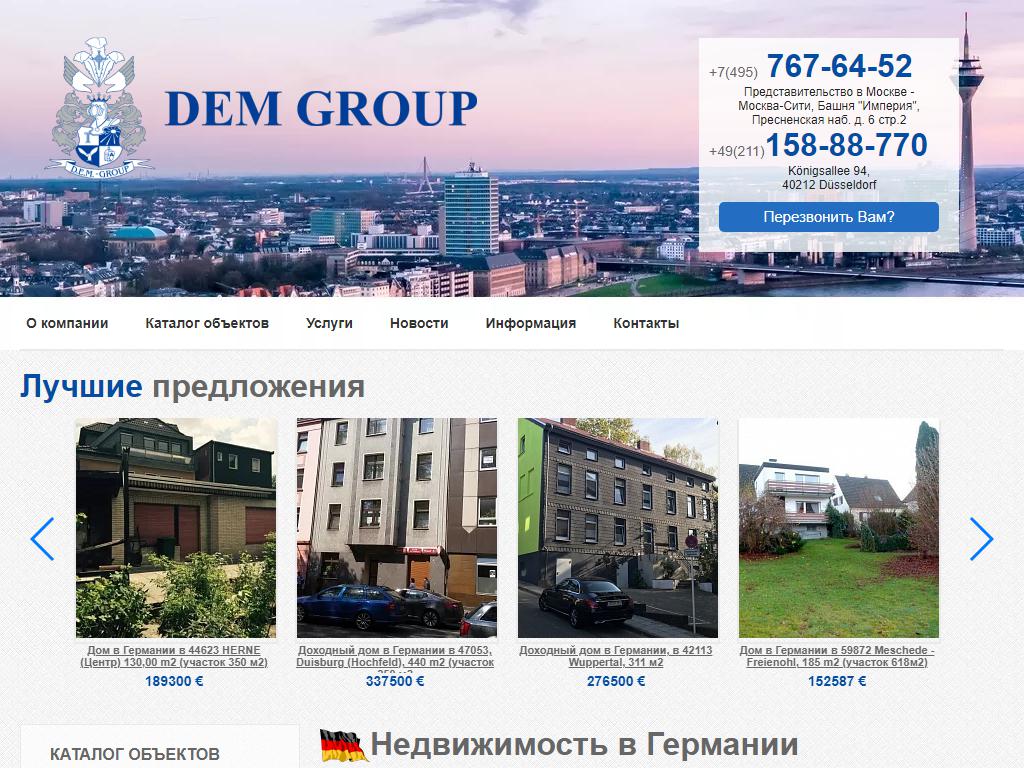 Dem Group, компания на сайте Справка-Регион