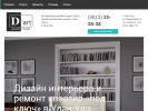 Оф. сайт организации d-art-design.ru