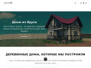 Официальная страница Дача, строительная компания на сайте Справка-Регион