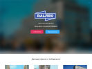 Оф. сайт организации dalreo.com