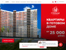 Официальная страница Дарстрой-Юг, строительная компания на сайте Справка-Регион