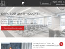 Официальная страница Сосны, деловой центр на сайте Справка-Регион