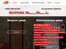 Оф. сайт организации de-doors.ru