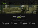 Оф. сайт организации decor-stroyservis.ru