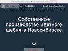Оф. сайт организации decorasheben.ru