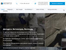 Официальная страница ГидроРемСтрой, торгово-монтажная компания на сайте Справка-Регион