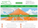 Официальная страница Делаем с душой, строительная компания на сайте Справка-Регион