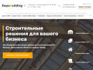 Официальная страница Депа Билдинг, строительная компания на сайте Справка-Регион