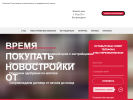 Оф. сайт организации depo-estate.ru