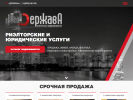 Оф. сайт организации derzhava-tver.ru