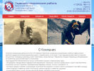 Официальная страница Дайв Система, компания водолазных работ на сайте Справка-Регион