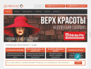 Оф. сайт организации divelas.ru