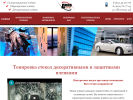 Оф. сайт организации dl39.ru