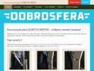 Официальная страница ДОБРОСФЕРА, компания на сайте Справка-Регион